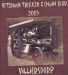 Villiersdorp Veteran Tractor and Engine Show Leaflet Cover
